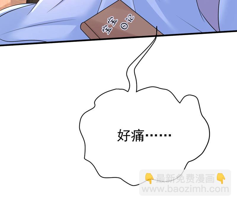 我好痛！58