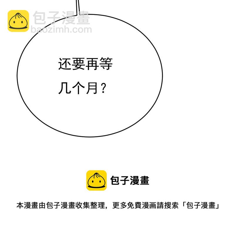 要再等几个月？！64