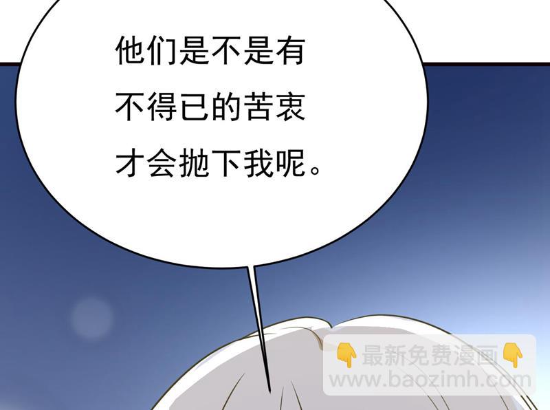 我是来救你的11