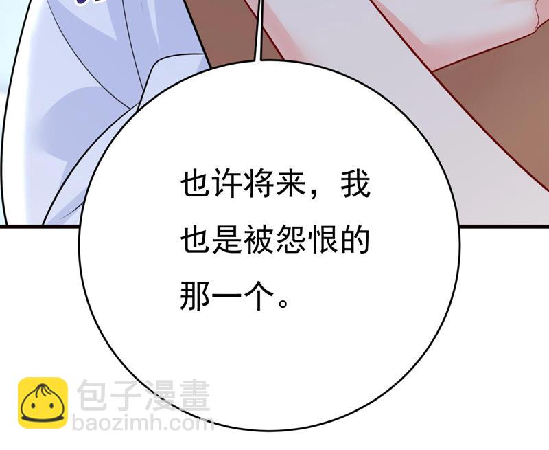 我是来救你的14