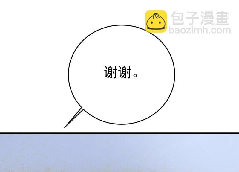 我是来救你的18