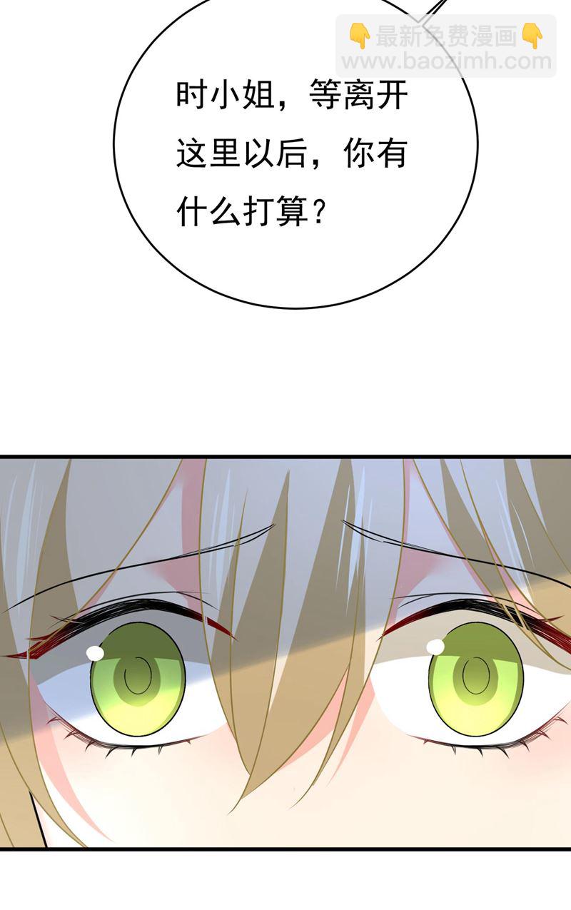我是来救你的21
