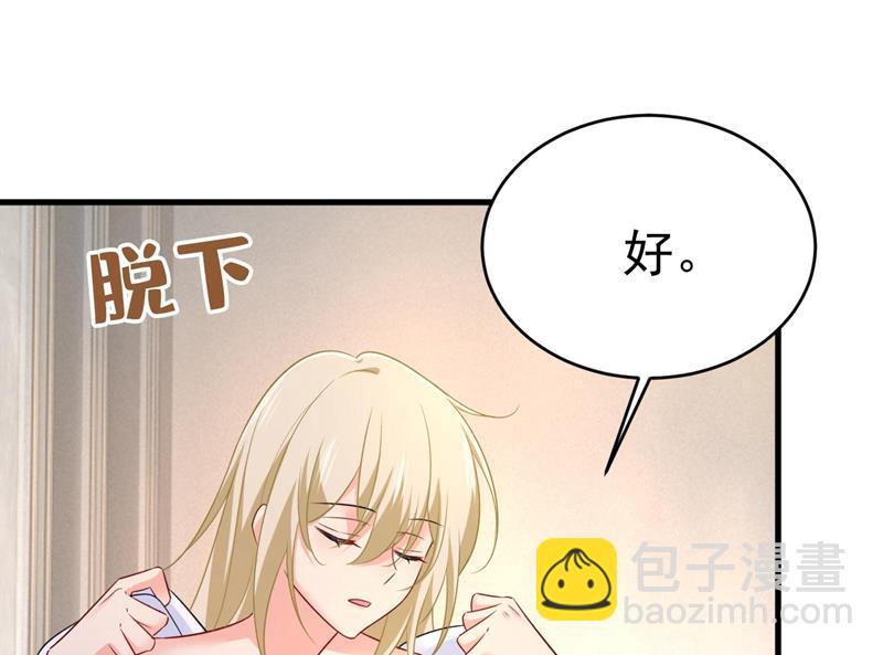 我是来救你的43