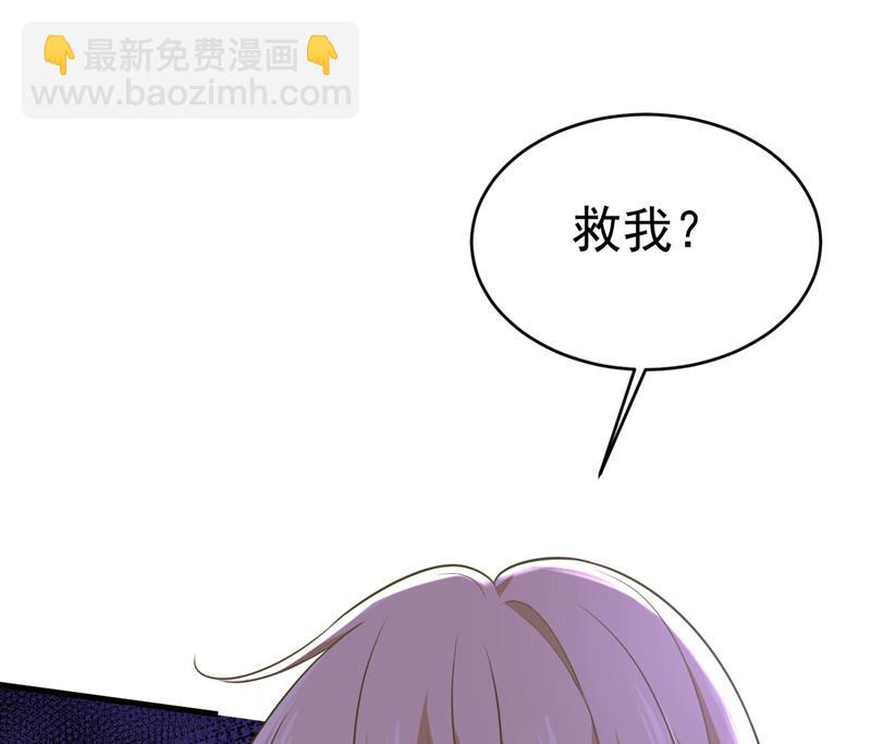 我是来救你的68