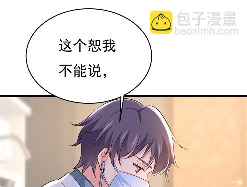 我是来救你的74