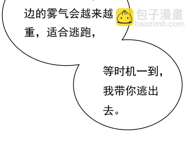 我是来救你的76