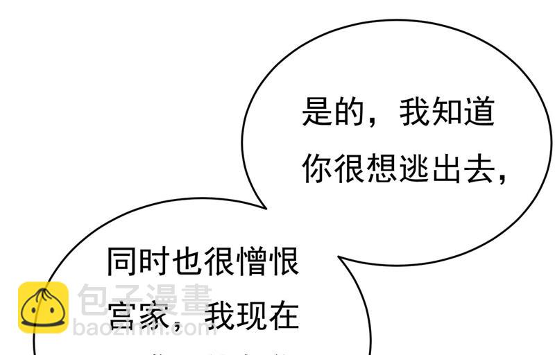 我是来救你的78