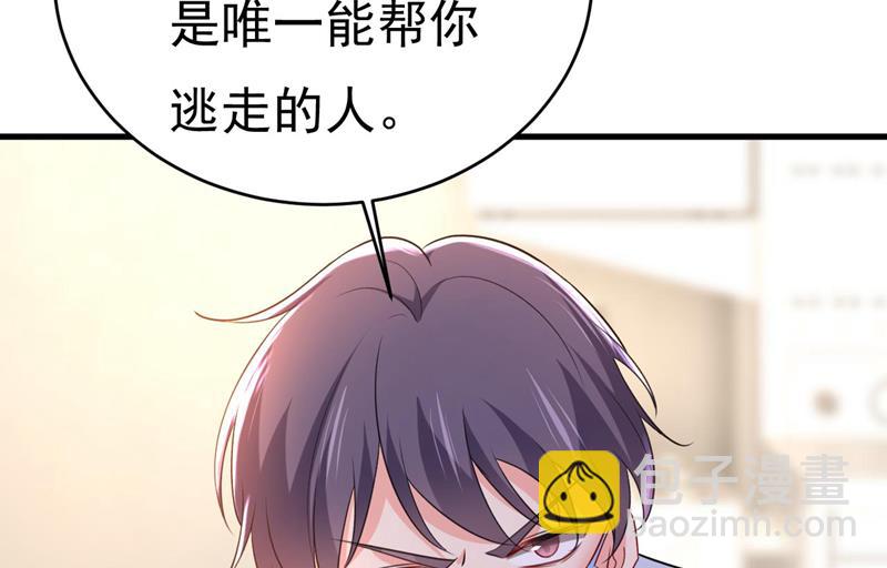 我是来救你的79