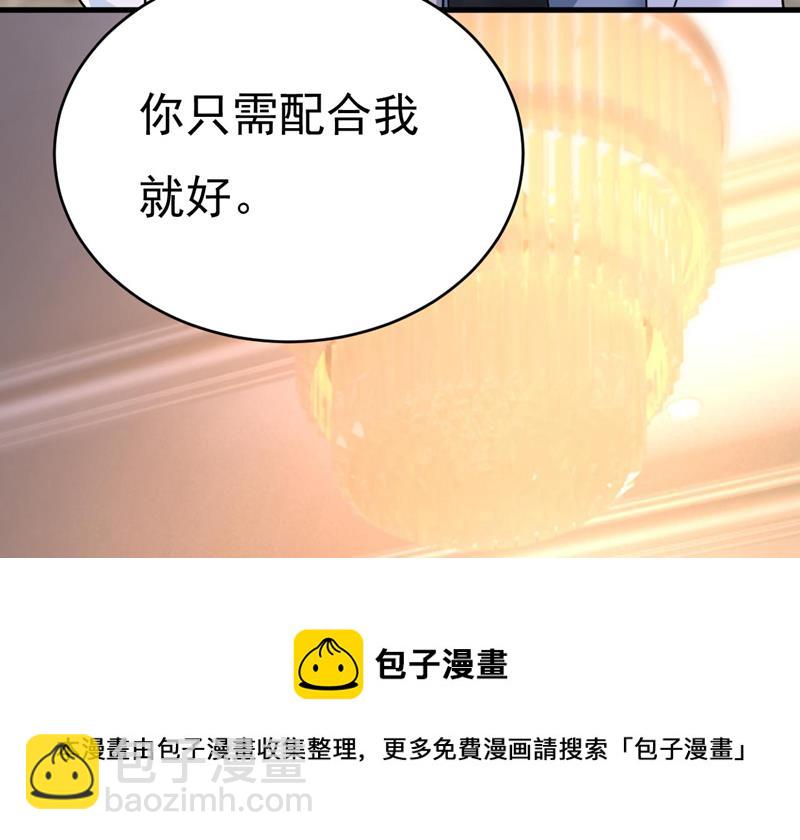 我是来救你的81