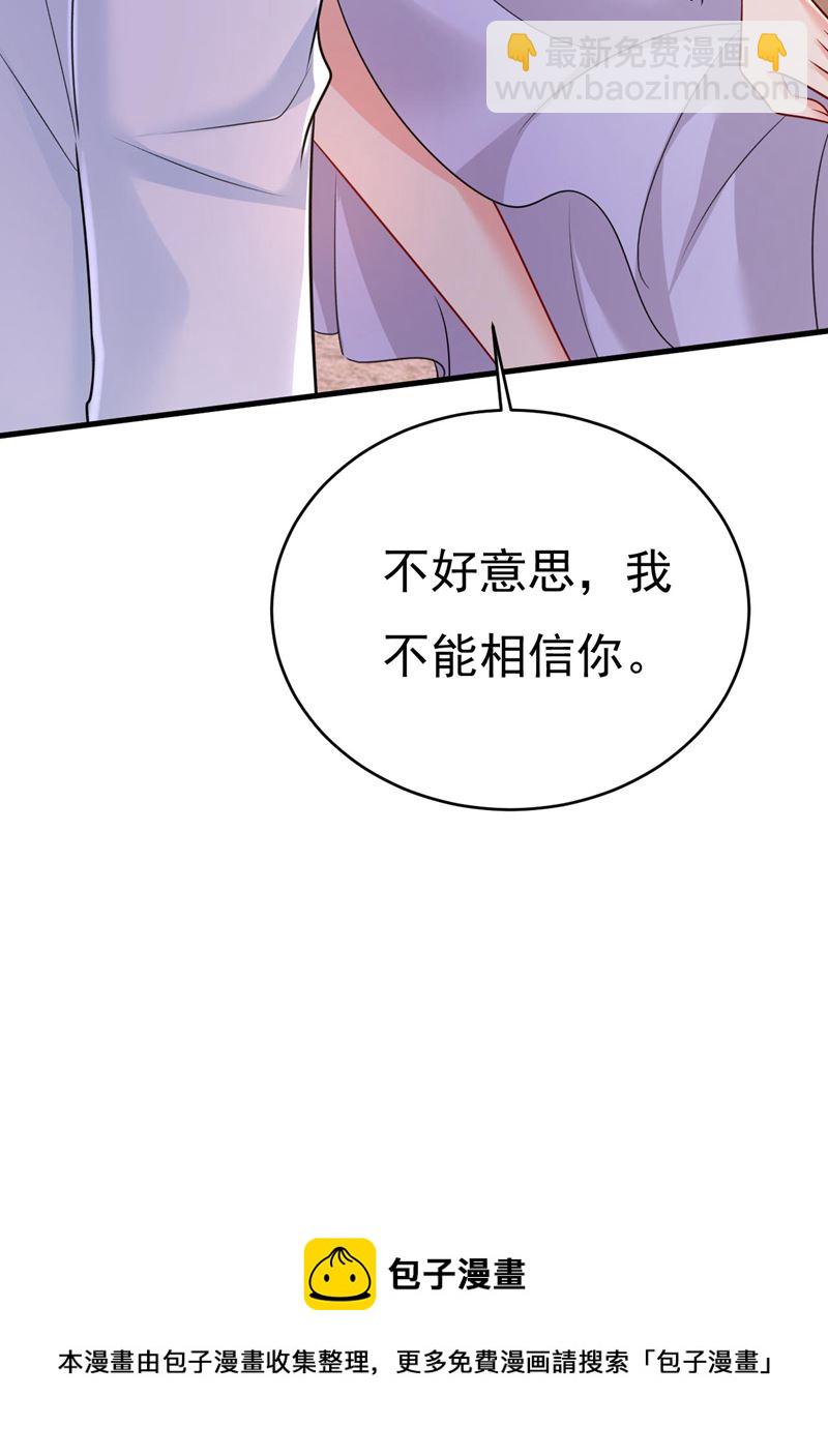 我是来救你的84