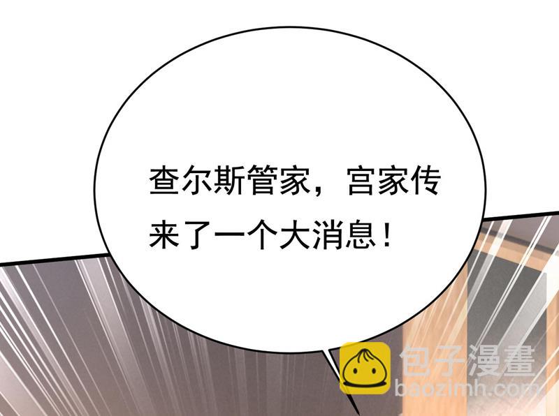 宫欧今晚订婚？12