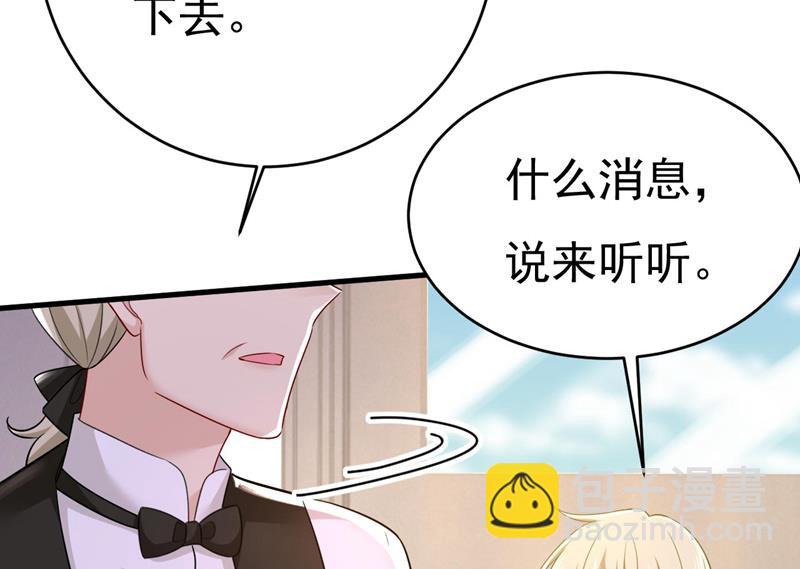 宫欧今晚订婚？16
