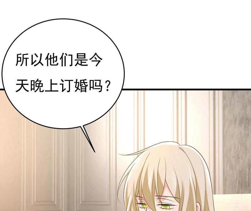 宫欧今晚订婚？20