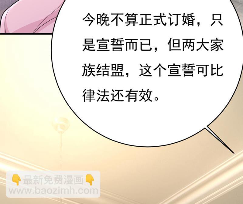 宫欧今晚订婚？22