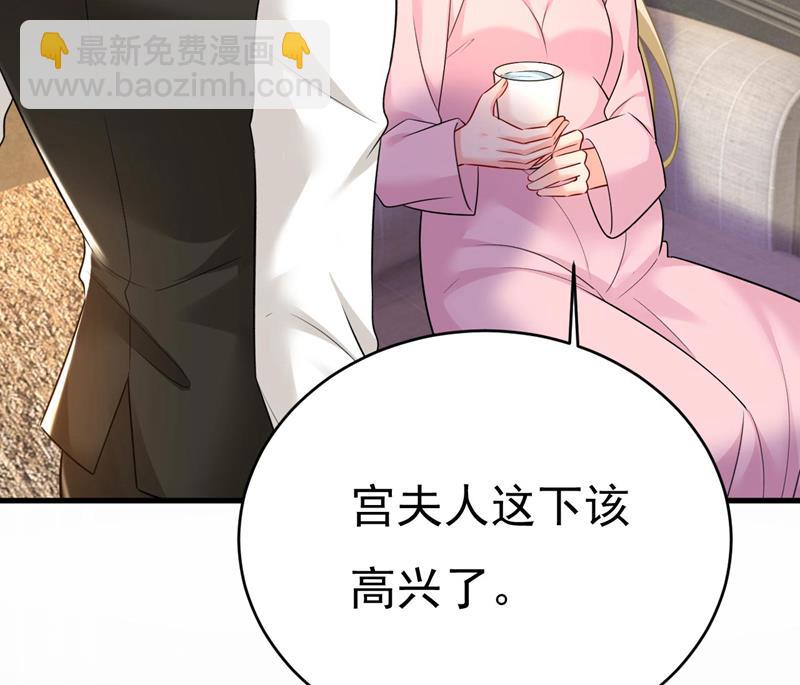 宫欧今晚订婚？25