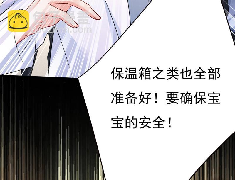 宫欧今晚订婚？46