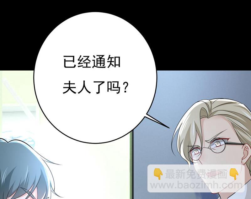 宫欧今晚订婚？82