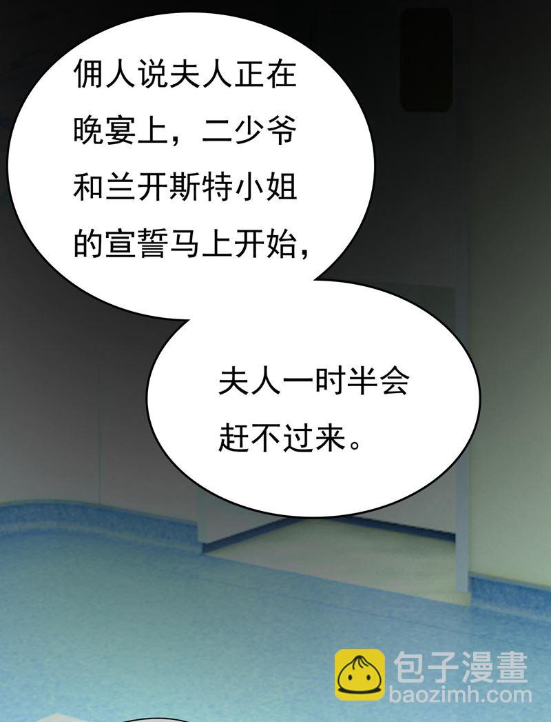 宫欧今晚订婚？85