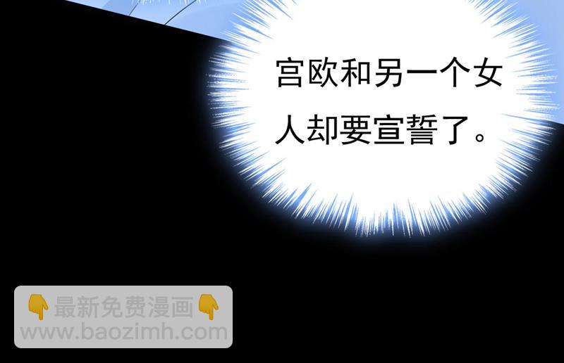 宫欧今晚订婚？88