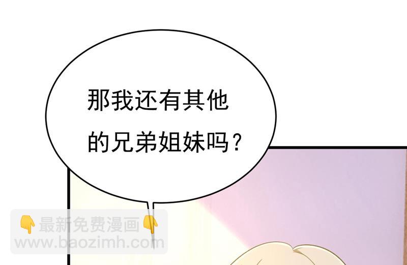 我是时家买来的？16