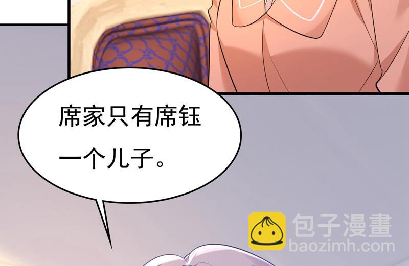 我是时家买来的？18
