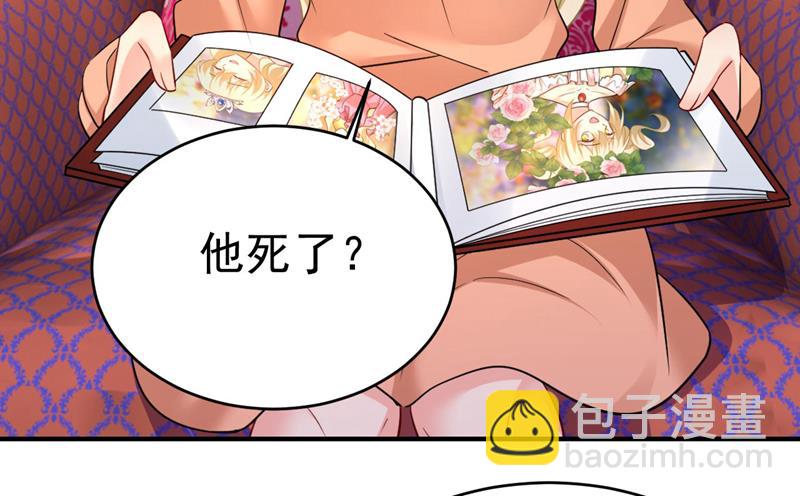 我是时家买来的？2