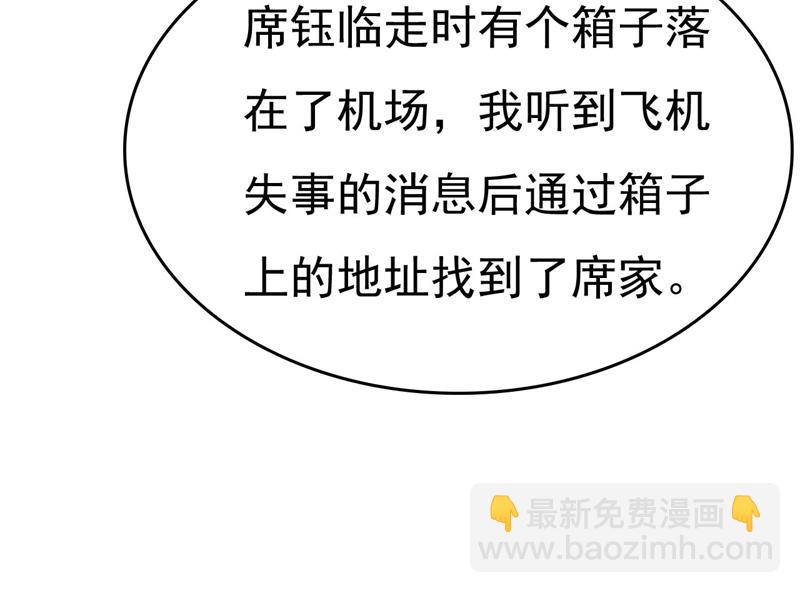 我是时家买来的？21