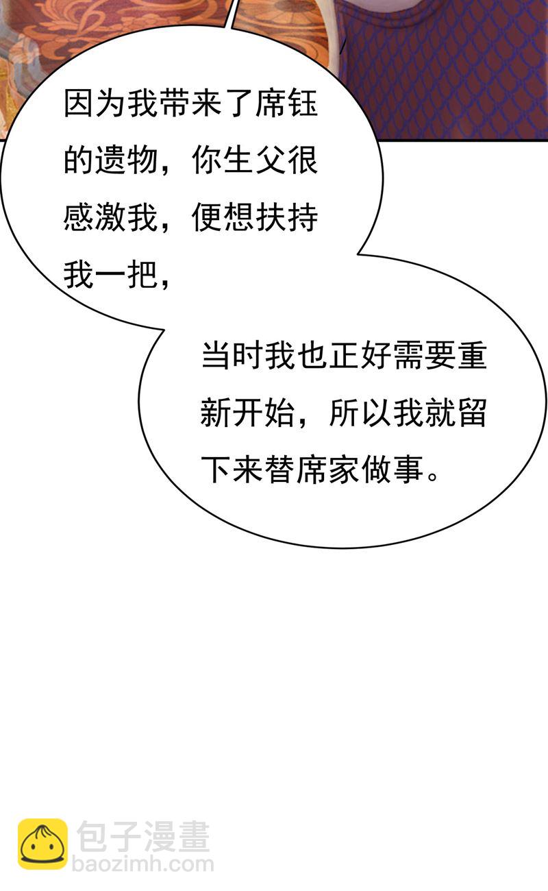 我是时家买来的？25
