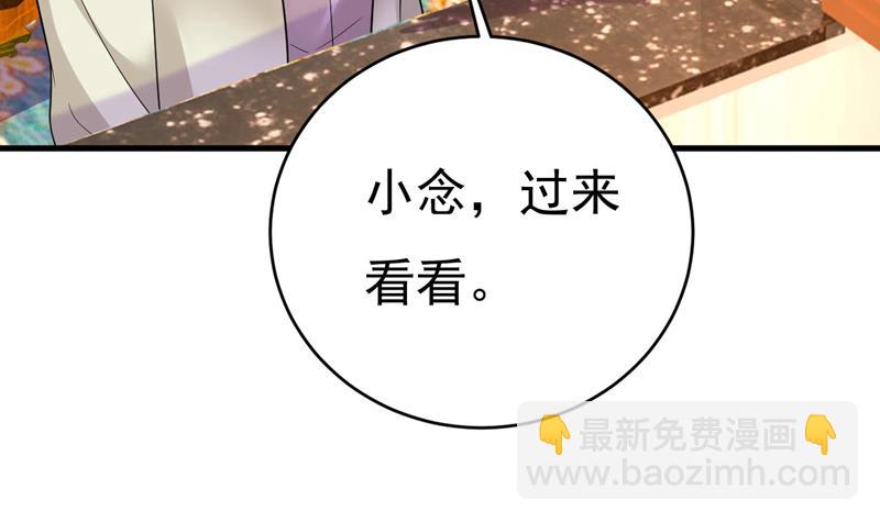 我是时家买来的？29