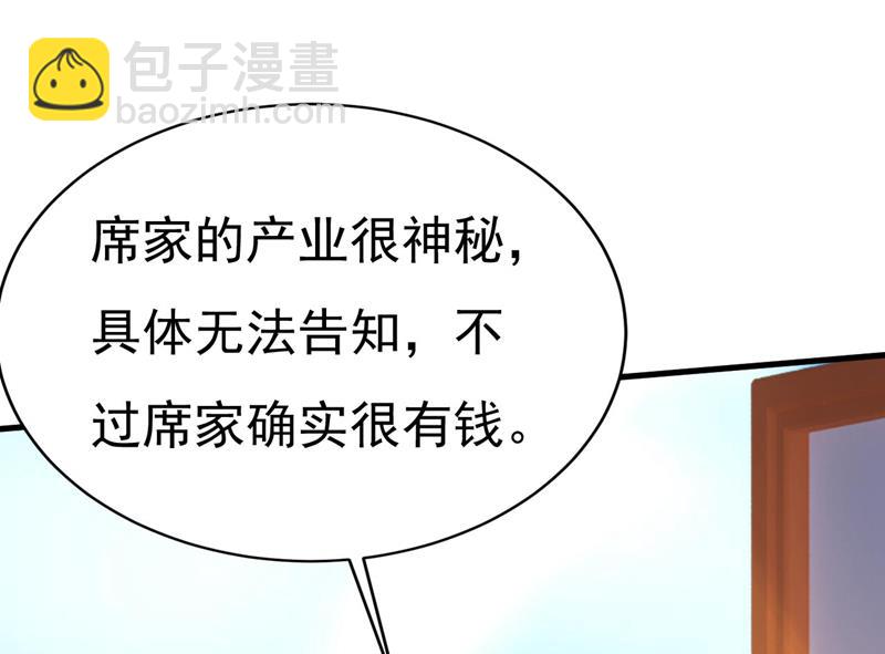 我是时家买来的？35