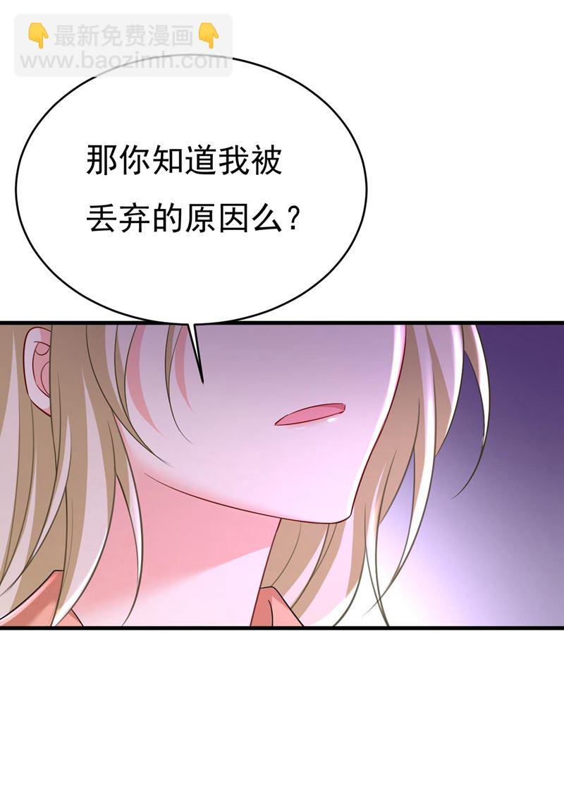 我是时家买来的？38