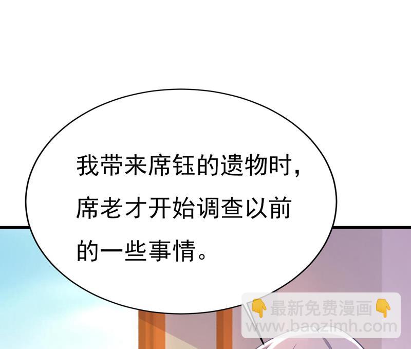 我是时家买来的？40