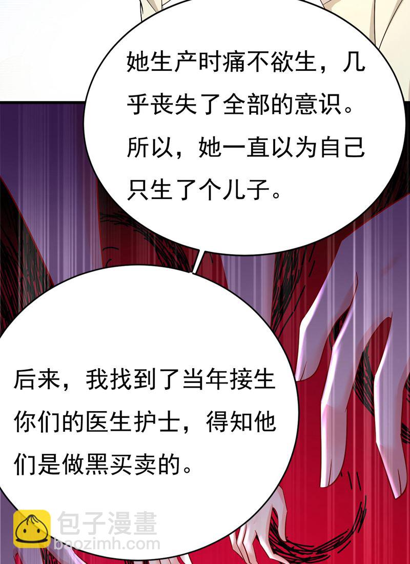 我是时家买来的？44