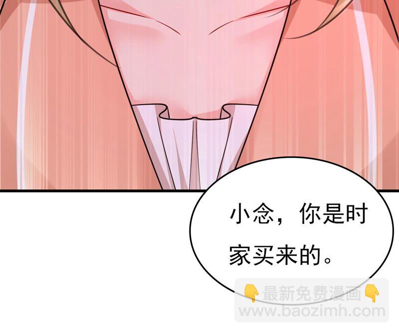 我是时家买来的？57