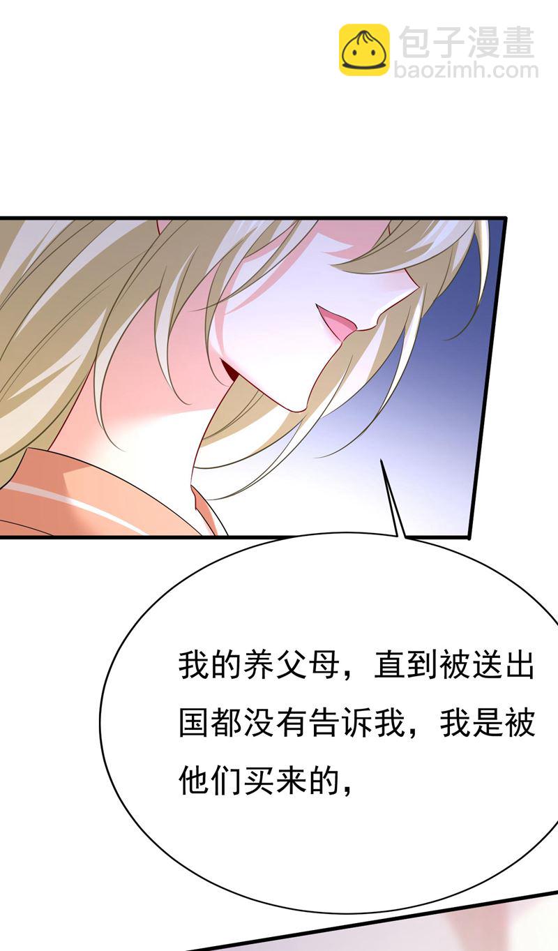 我是时家买来的？61