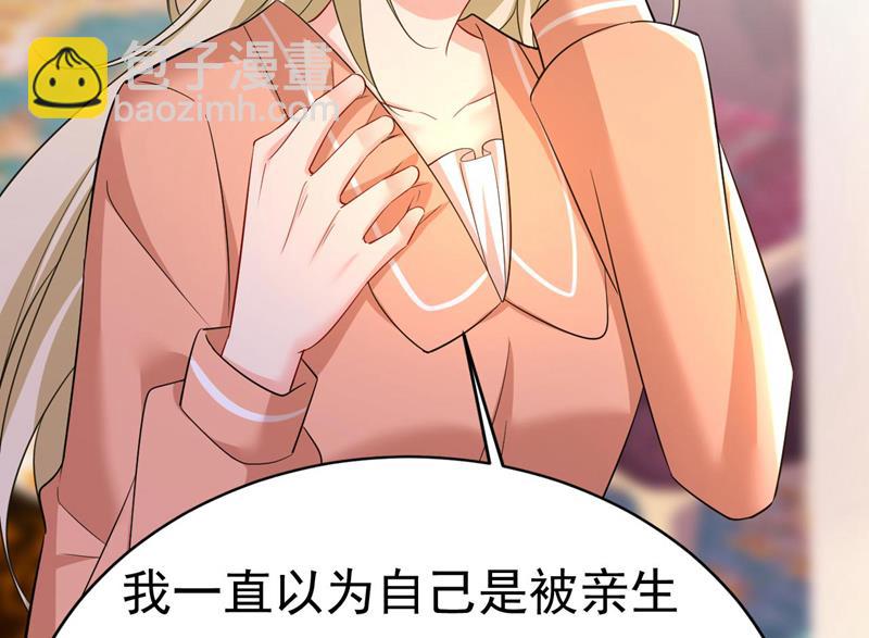 我是时家买来的？63