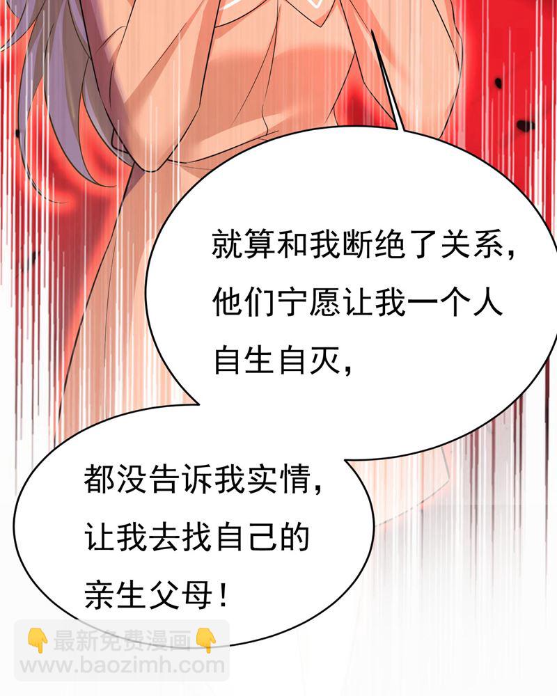 我是时家买来的？68