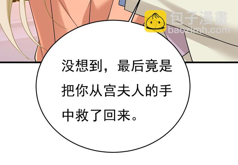 我是时家买来的？79