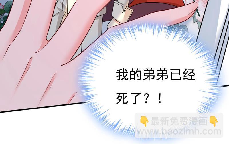 我是时家买来的？8
