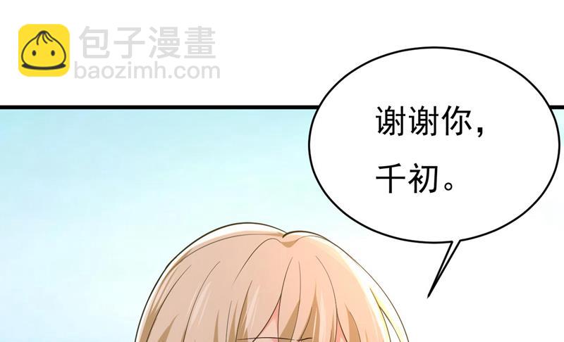 我是时家买来的？80