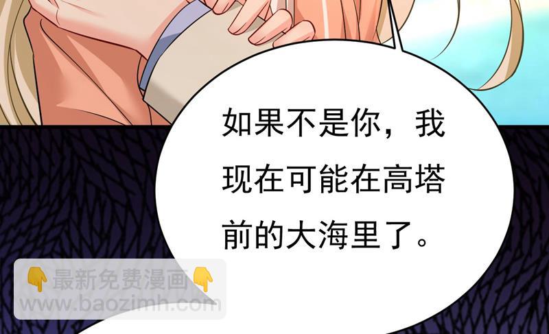 我是时家买来的？82