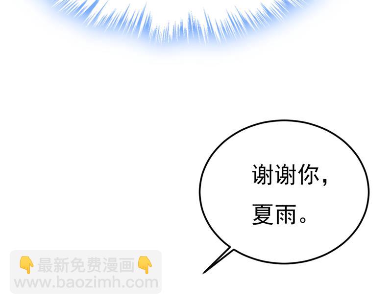 你终于回来了！43