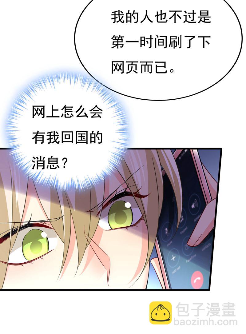 你终于回来了！68