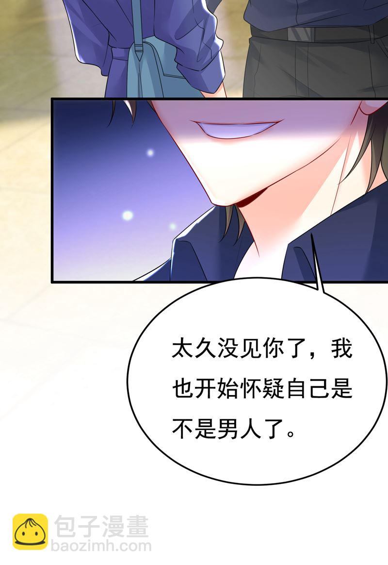 你还要侮辱我多久3