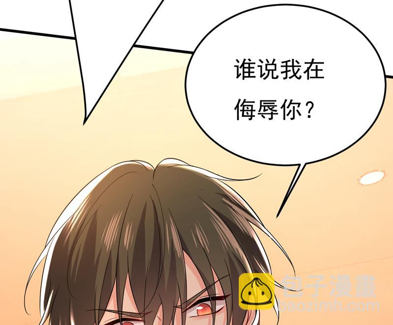 你还要侮辱我多久47