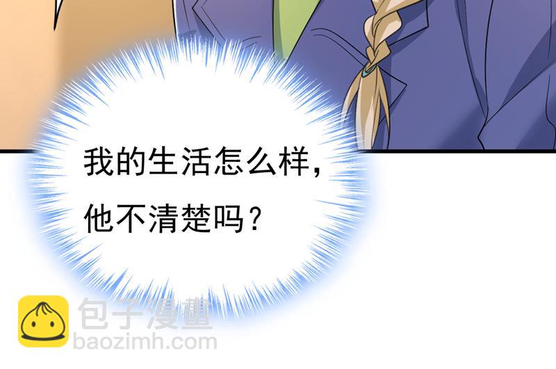 你还要侮辱我多久74