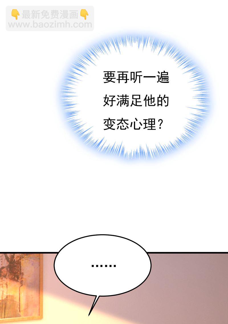 你还要侮辱我多久75