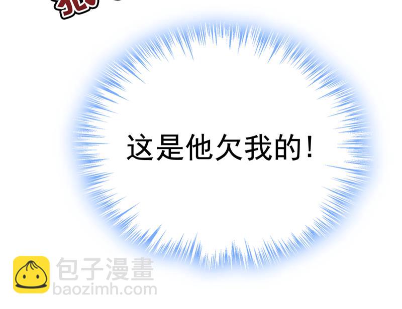 我想夺回你！16