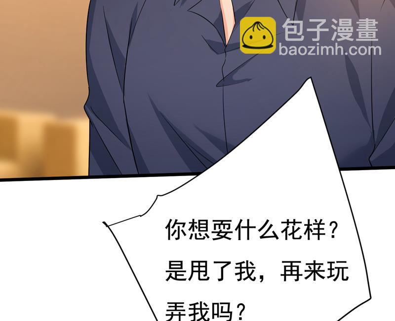 我想夺回你！35