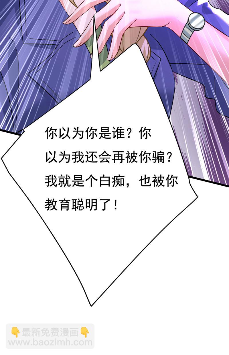 我想夺回你！40